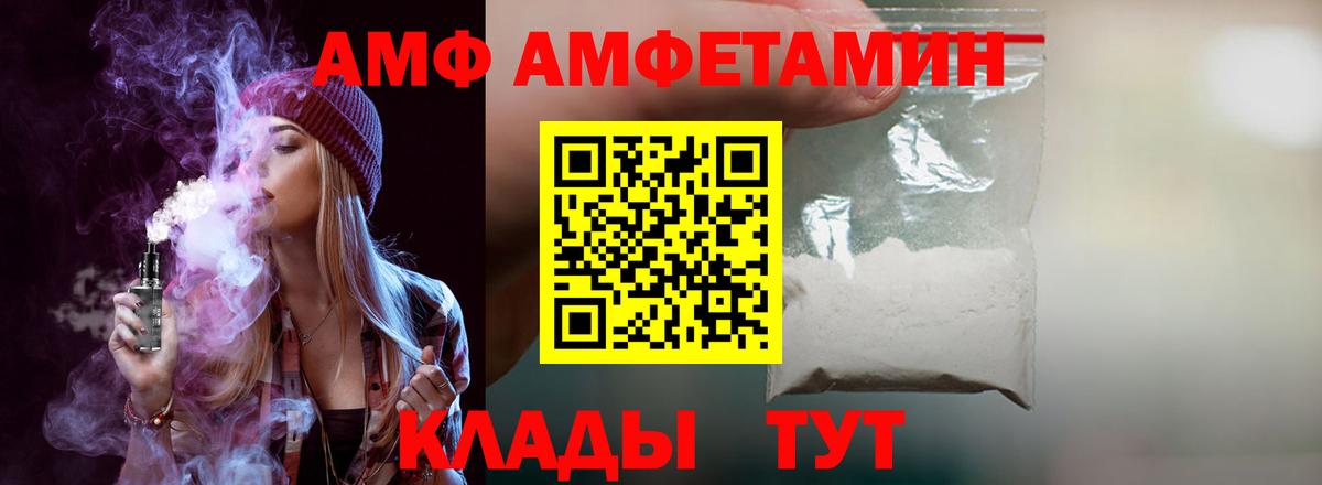 АМФЕТАМИН 97% Москва