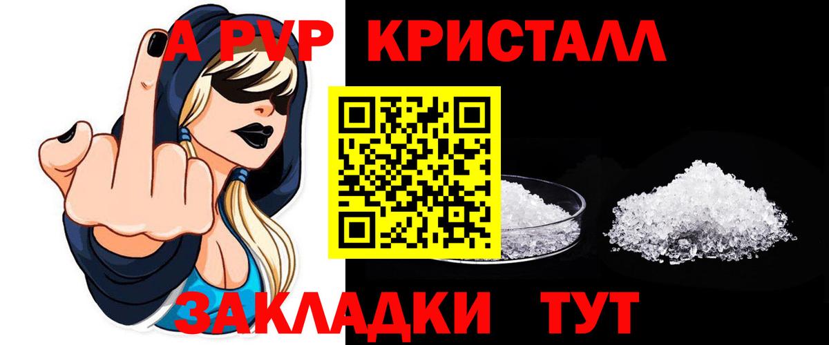 Alpha-PVP крисы CK  Alfa_PVP мука  Вход с VPN  Москва 