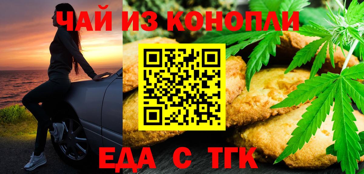 Москва  Cannafood конопля  Вход с VPN 