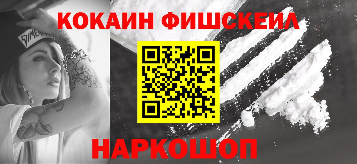COCAIN Эквадор Москва