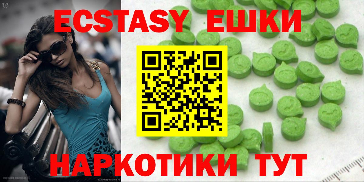 ЭКСТАЗИ 250 мг Москва
