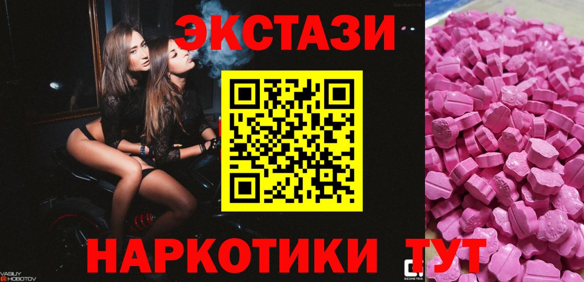 Ecstasy  Вход с VPN  купить наркотик  Москва  ЭКСТАЗИ Дубай  Экстази Punisher 