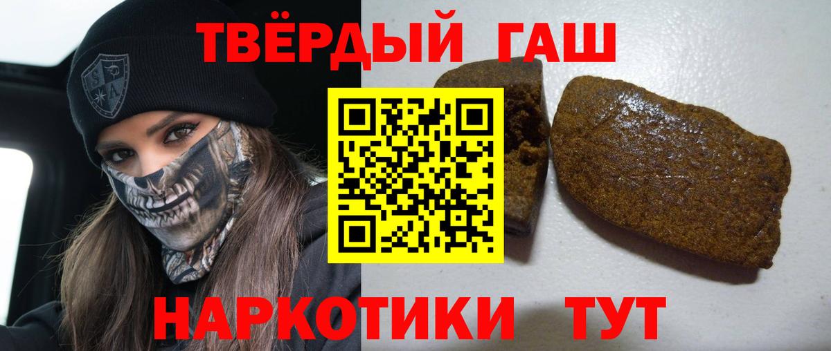 Гашиш Изолятор  ГАШ гарик  Вход с VPN  Москва 