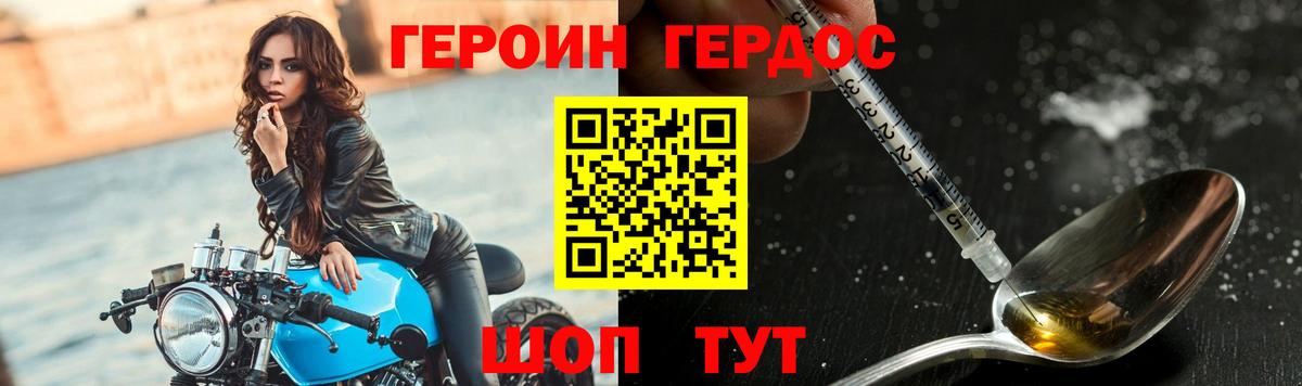 Москва  ГЕРОИН Афган  Вход с VPN 
