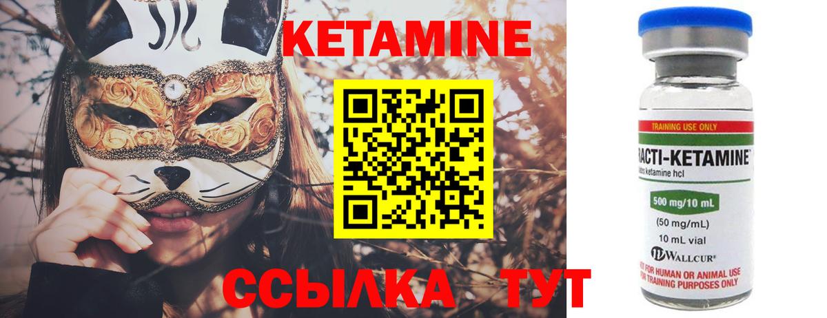   вход  Вход с VPN  Москва  КЕТАМИН VHQ  КЕТАМИН ketamine 