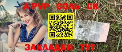 спайс Шебекино