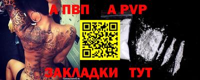 спайс Шебекино
