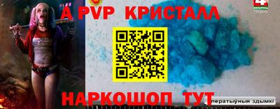 спайс Шебекино