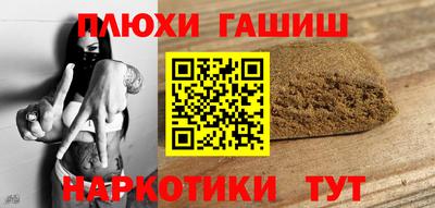 спайс Шебекино