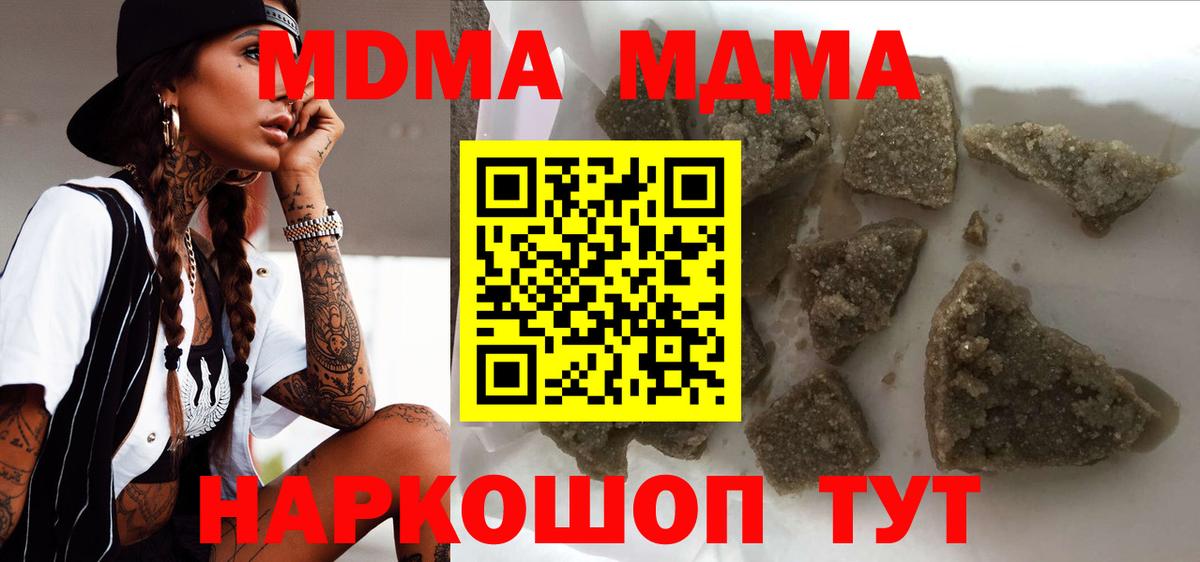 МДМА молли  Вход с VPN  Москва 