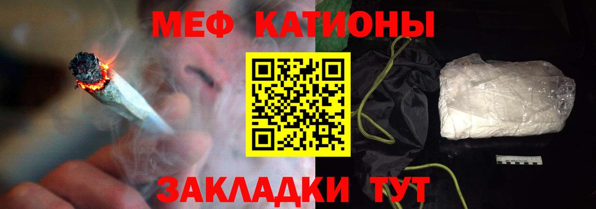 Меф mephedrone  Вход с VPN  Мефедрон VHQ  Москва 