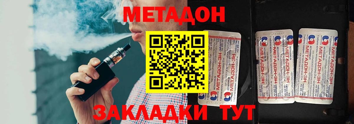 МЕТАДОН VHQ Москва