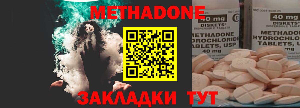 блэк спрут зеркало  Метадон кристалл  Вход с VPN  МЕТАДОН VHQ  Москва 