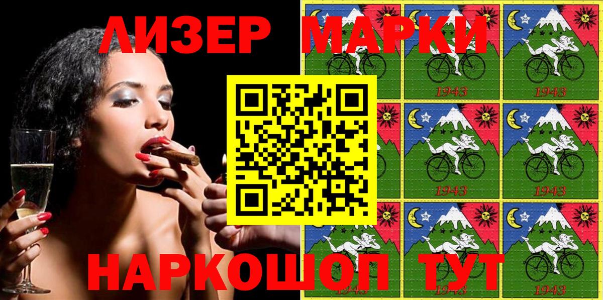 Москва  Наркотические марки  Наркотические марки 1,8мг  Вход с VPN  Наркотические марки 1,8мг 