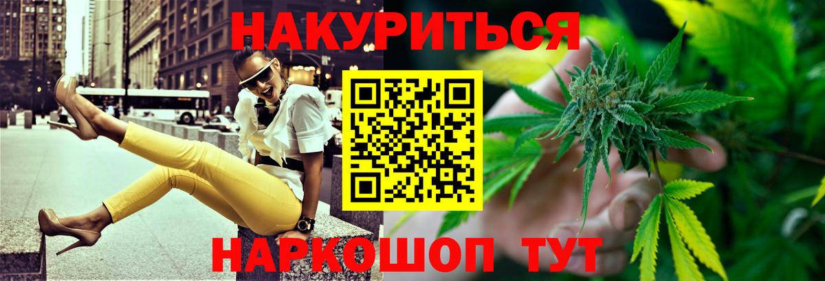 Москва  Каннабис LSD WEED  Бошки Шишки тримм  Бошки Шишки Bruce Banner  Вход с VPN  Каннабис план 